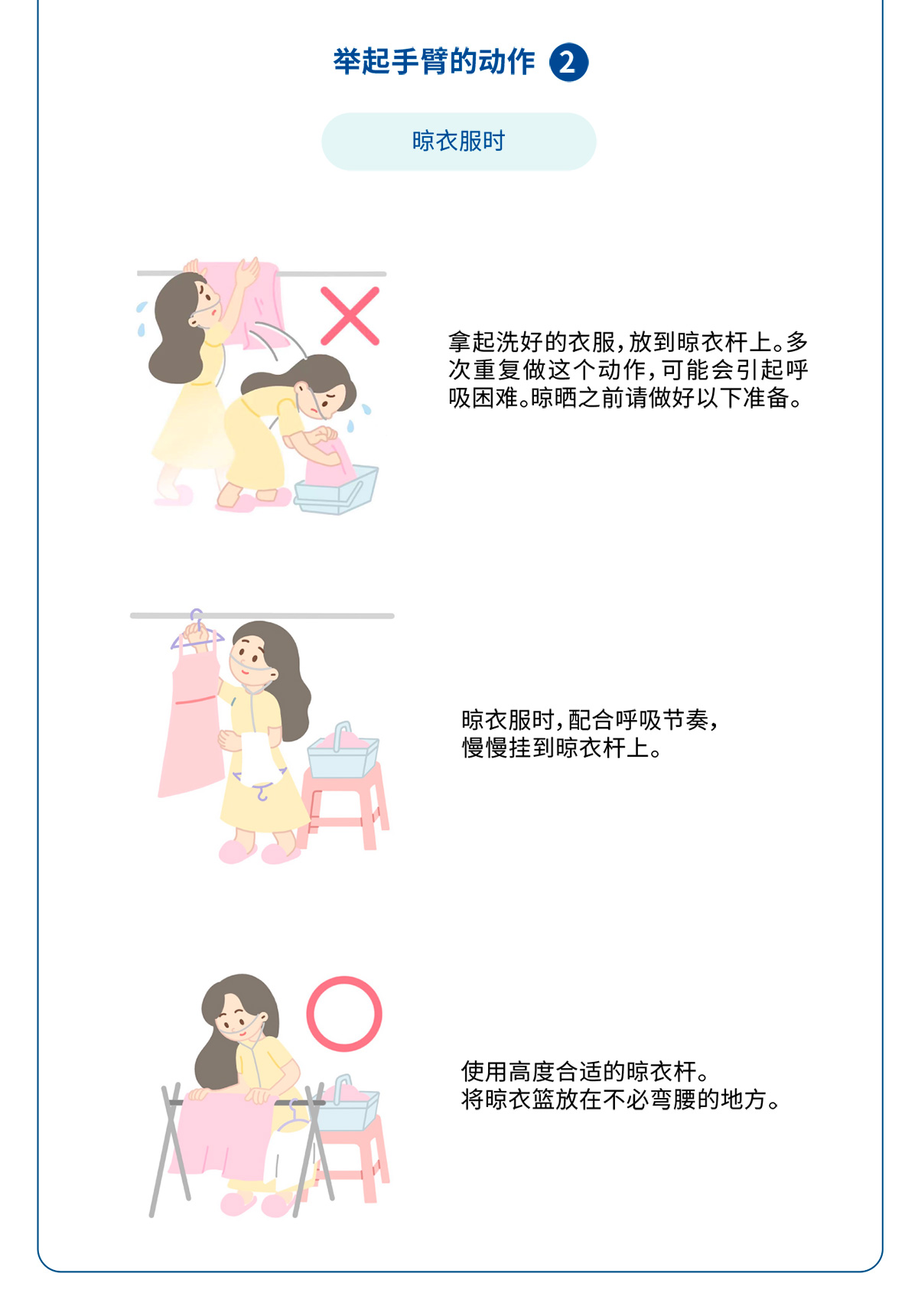 生活小妙招